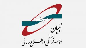 سرور مجازی ایران تبیان