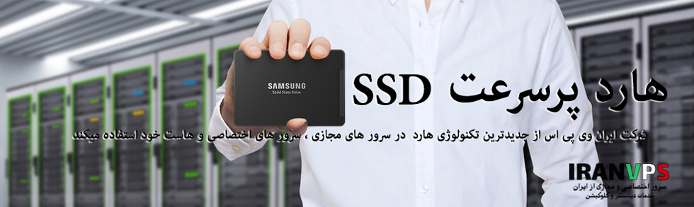 هارد پرسرعت اس اس دی