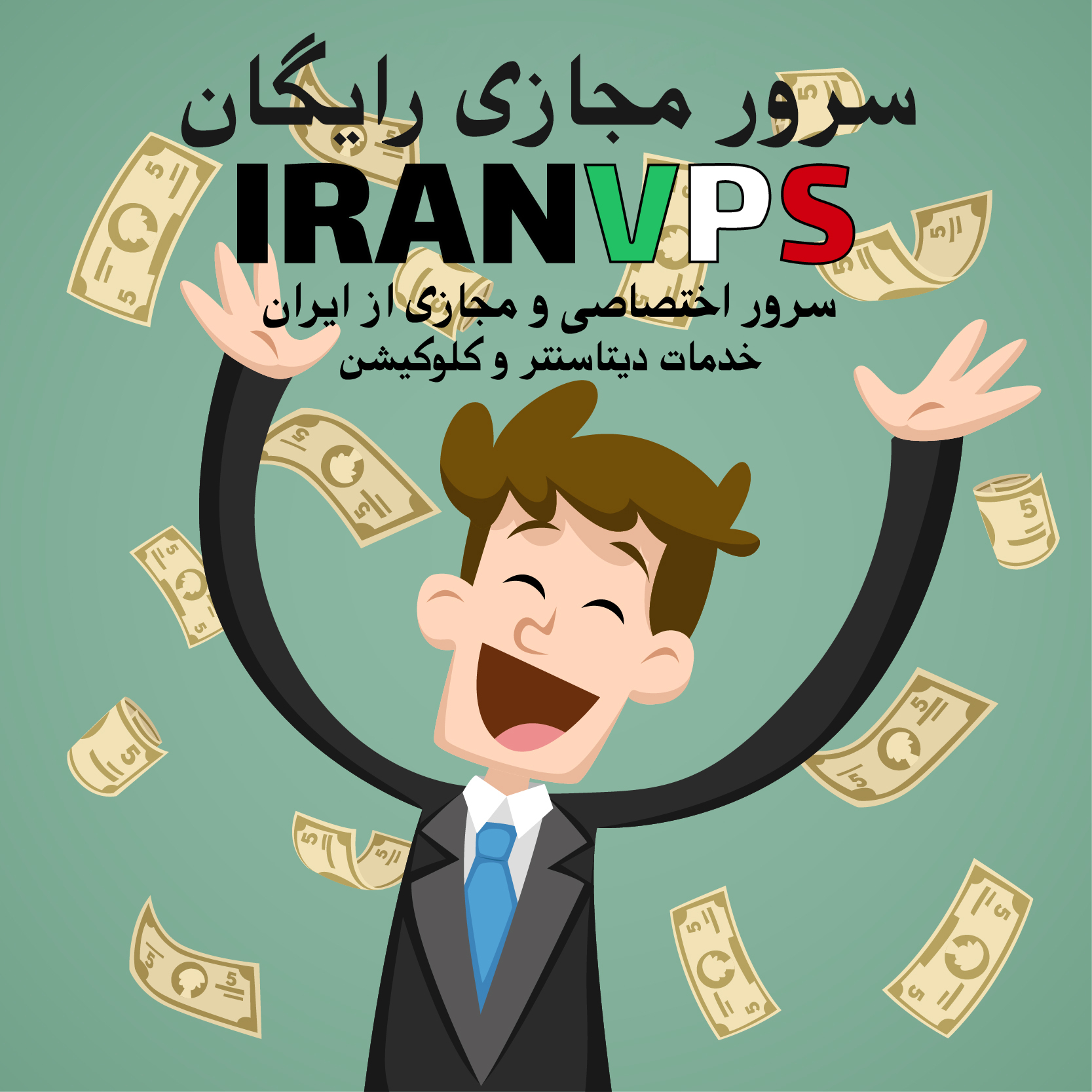 سرور مجازی رایگان ویندوز