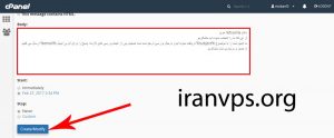 پاسخگویی خودکار در CPANEL