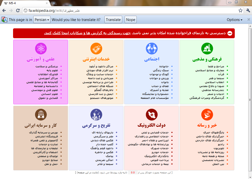 دنبال کردن فیلترینگ سایتهای اینترنتی
