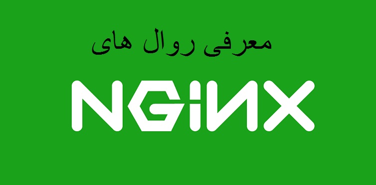 رول های NGINX ویژه ویبولتین و VBSEO