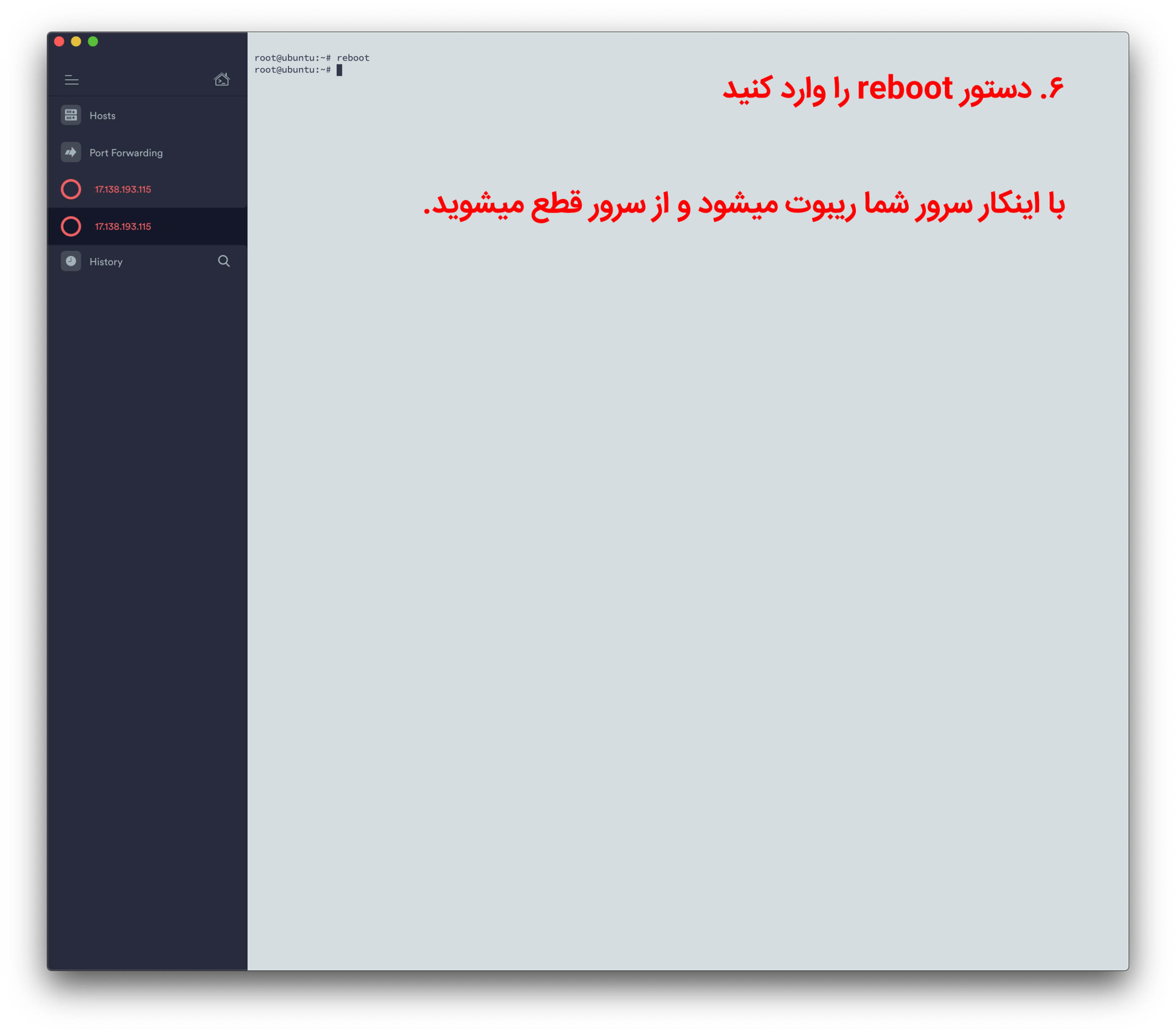 نحوه ریست دادن لینوکس