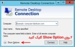 نحوه وصل شدن سرور مجازی ویندوز