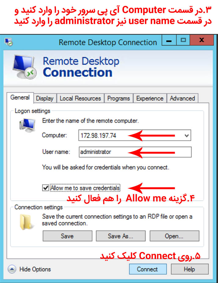 نحوه وصل شدن سرور مجازی ویندوز