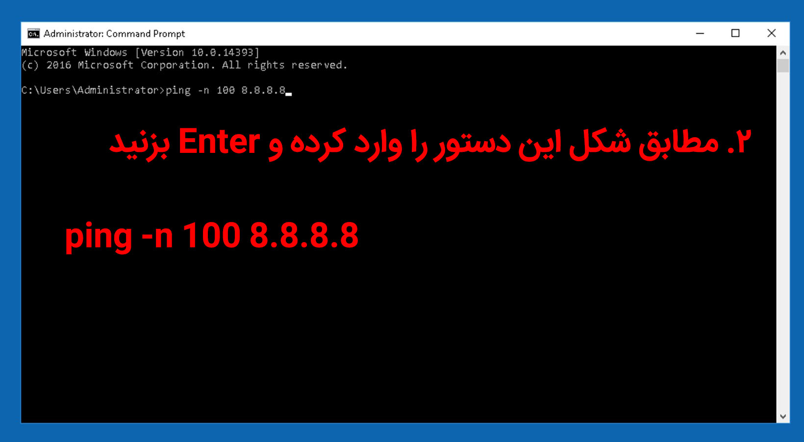 نحوه پینگ گرفتن بصورت درصد