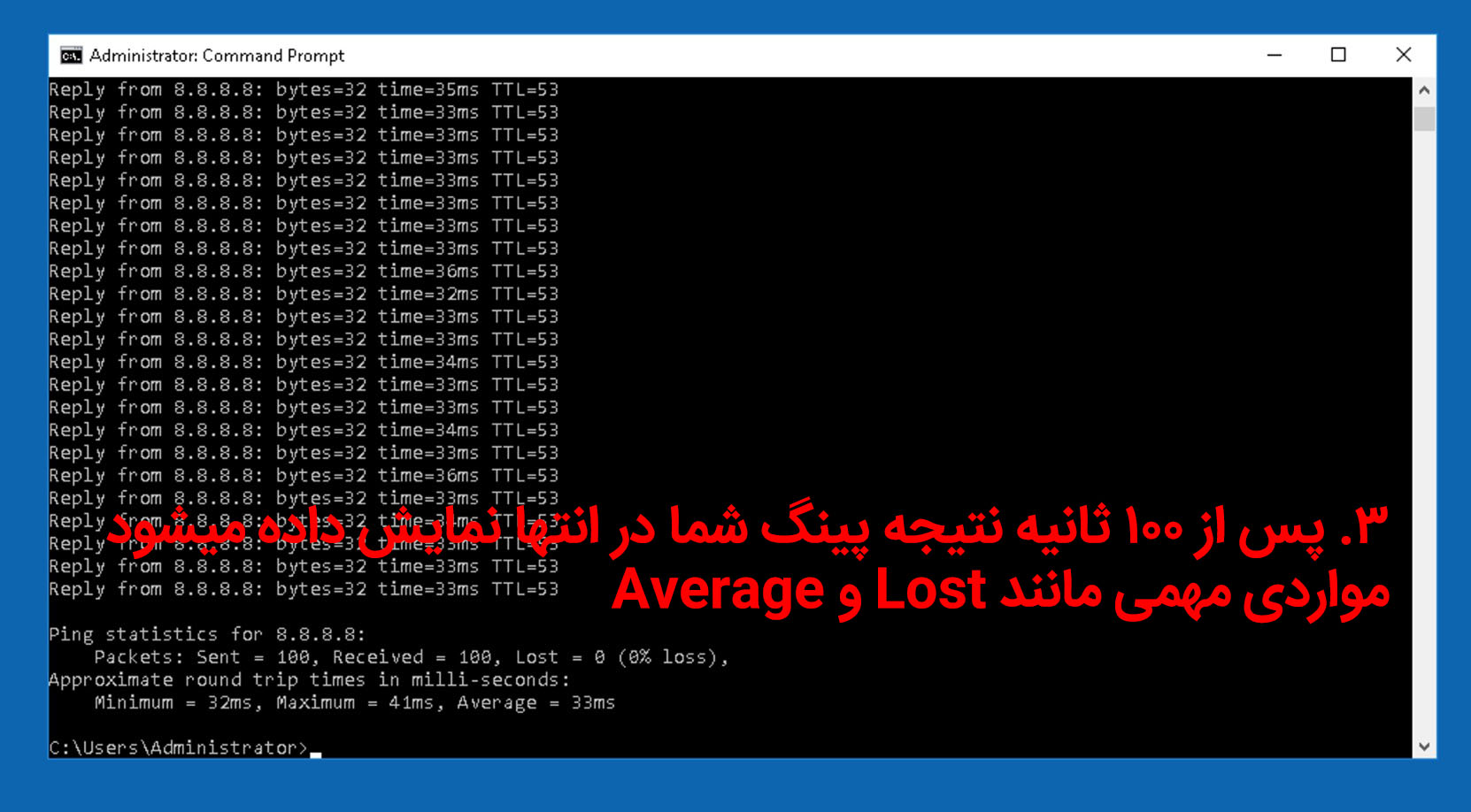 نحوه پینگ گرفتن بصورت درصد