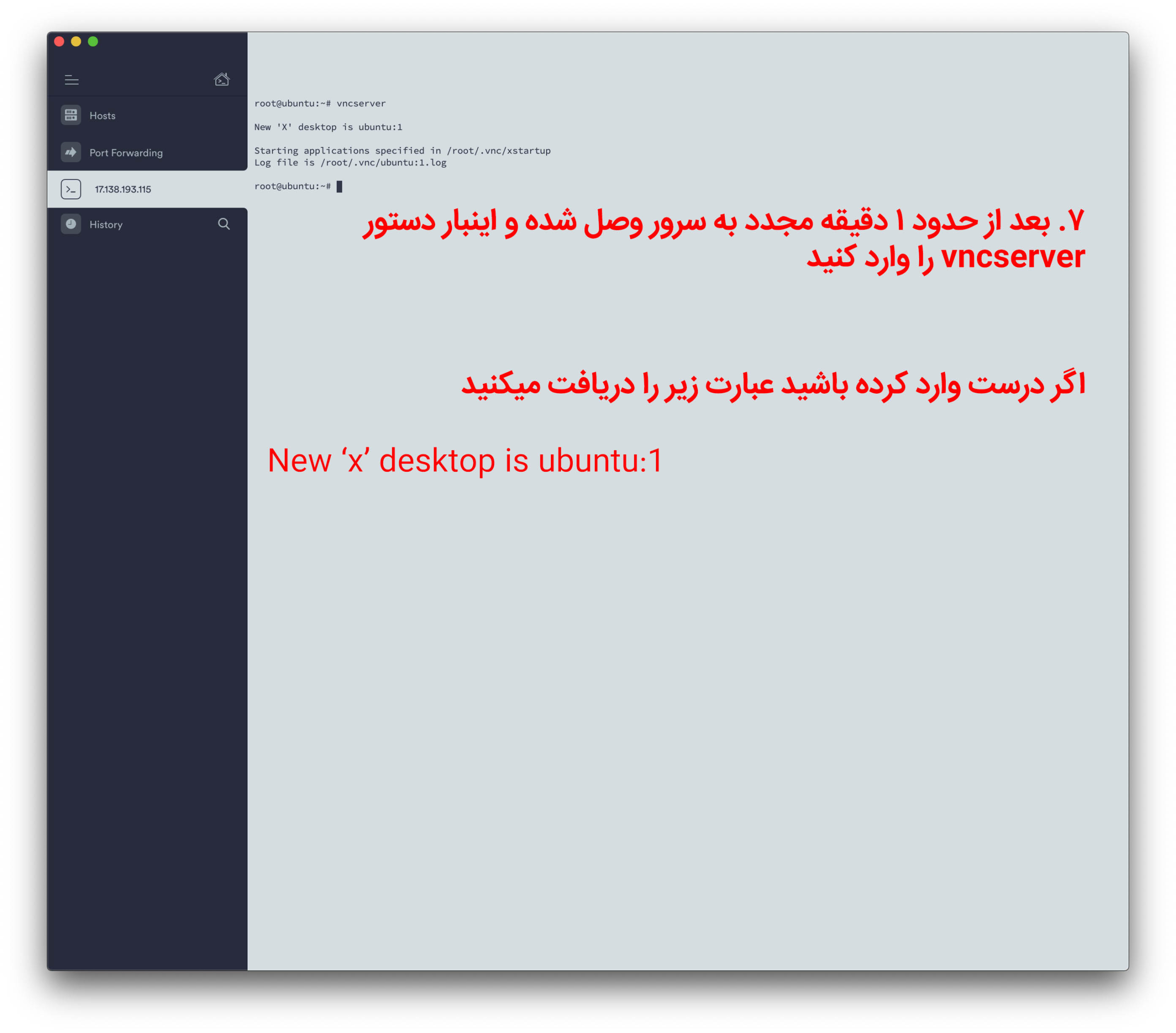 نحوه ریست دادن لینوکس