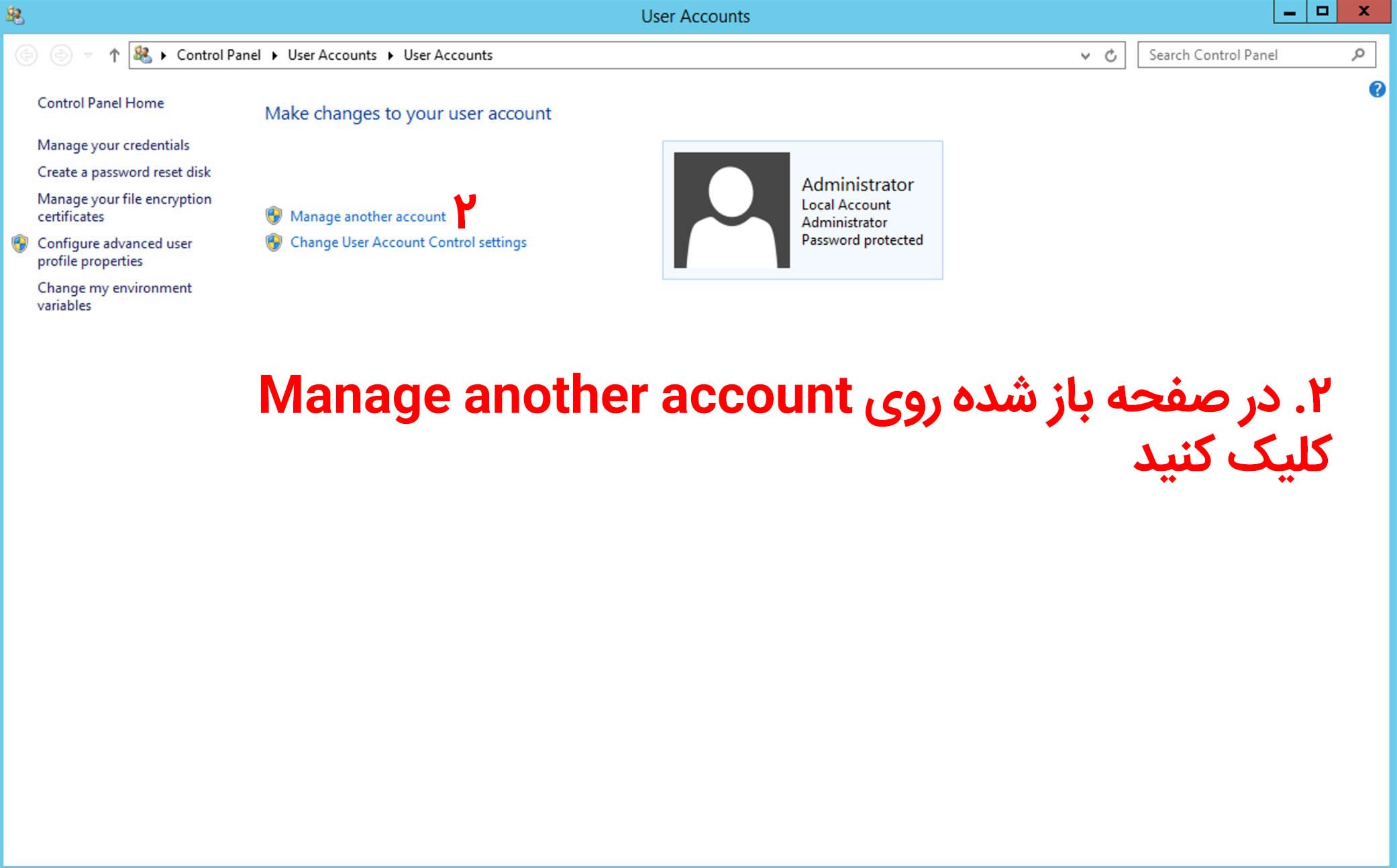 نحوه تغییر پسورد ویندوز