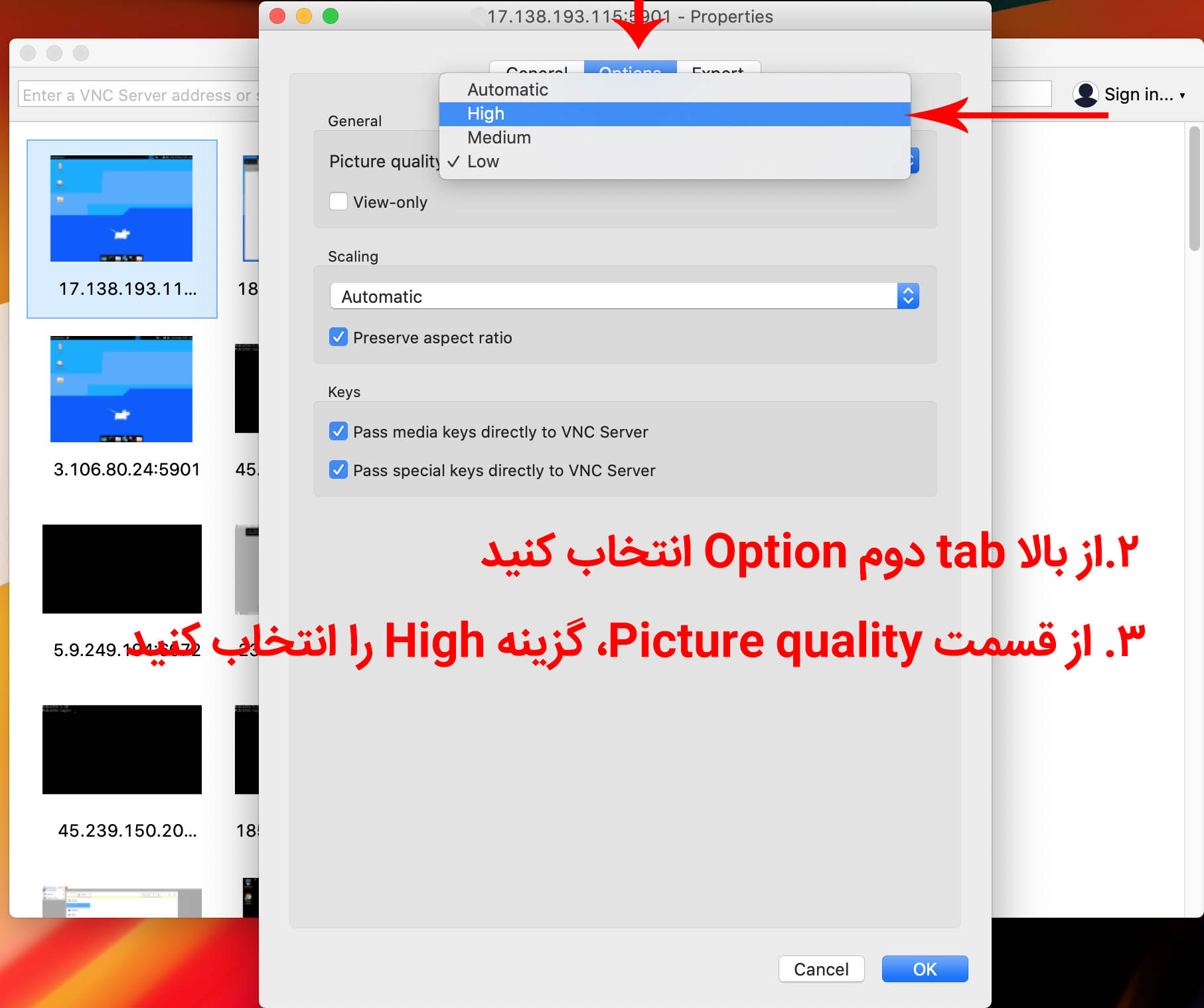 نحوه افزایش کیفیت VNC