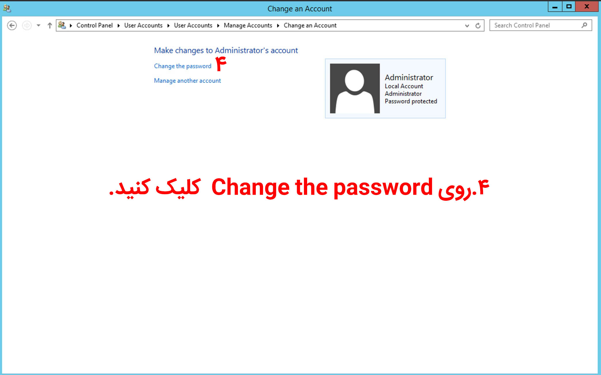 نحوه تغییر پسورد ویندوز