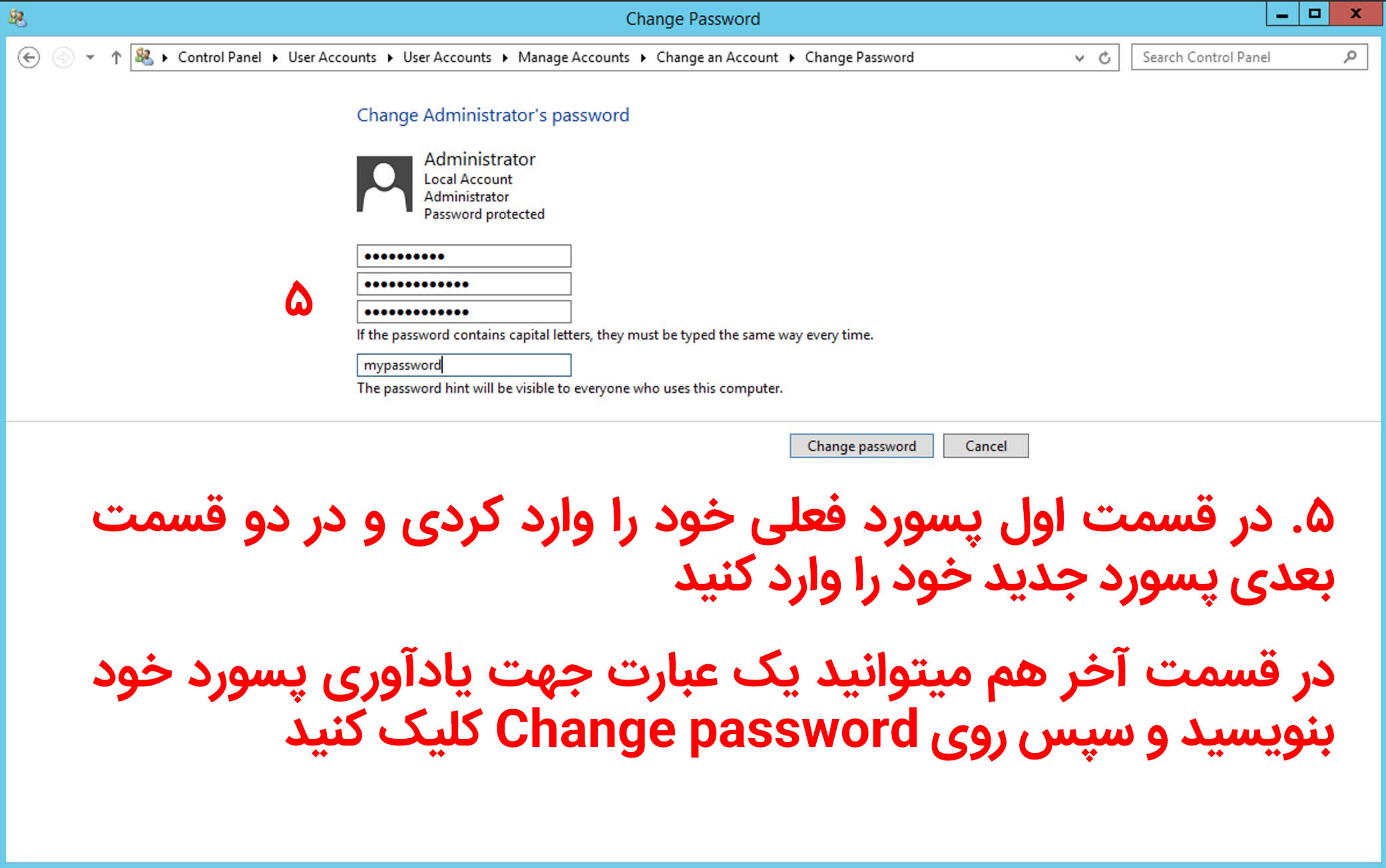 نحوه تغییر پسورد ویندوز