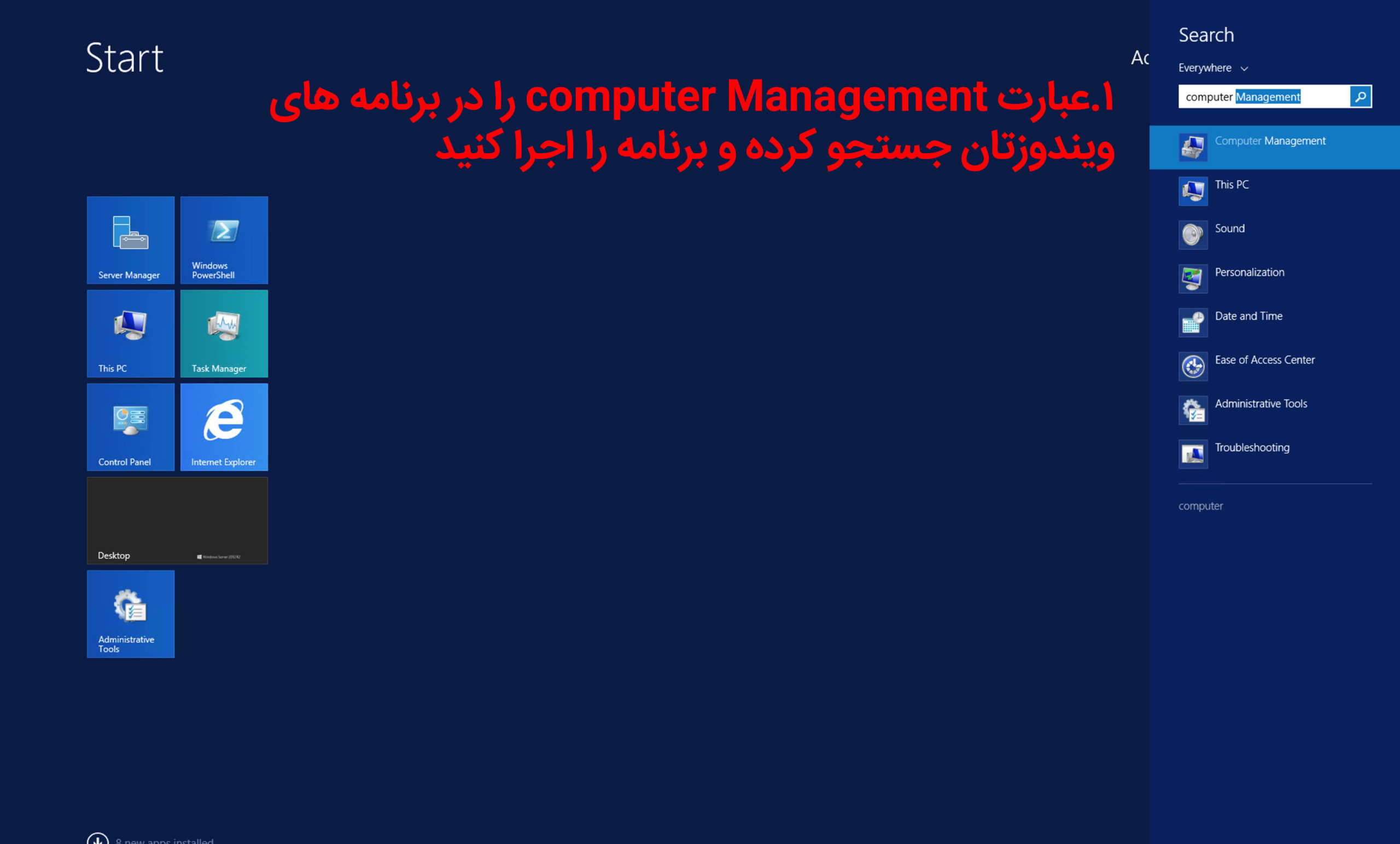 نحوه تغییر پسورد ویندوز