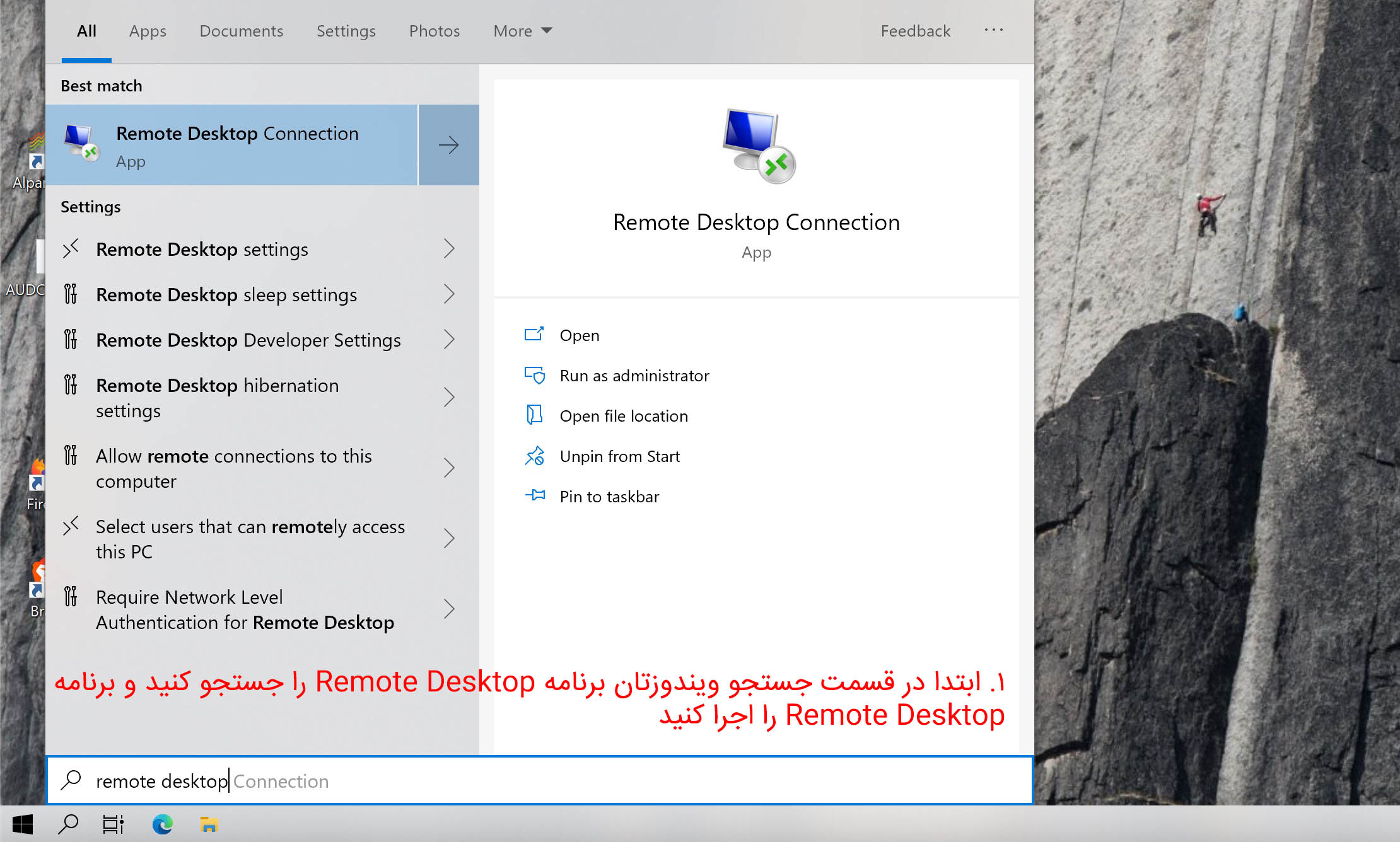 اتصال لینوکس با ریموت دسکتاپ