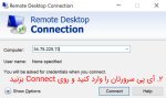اتصال لینوکس با ریموت دسکتاپ