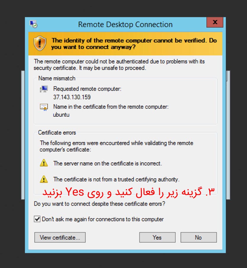 اتصال لینوکس با ریموت دسکتاپ