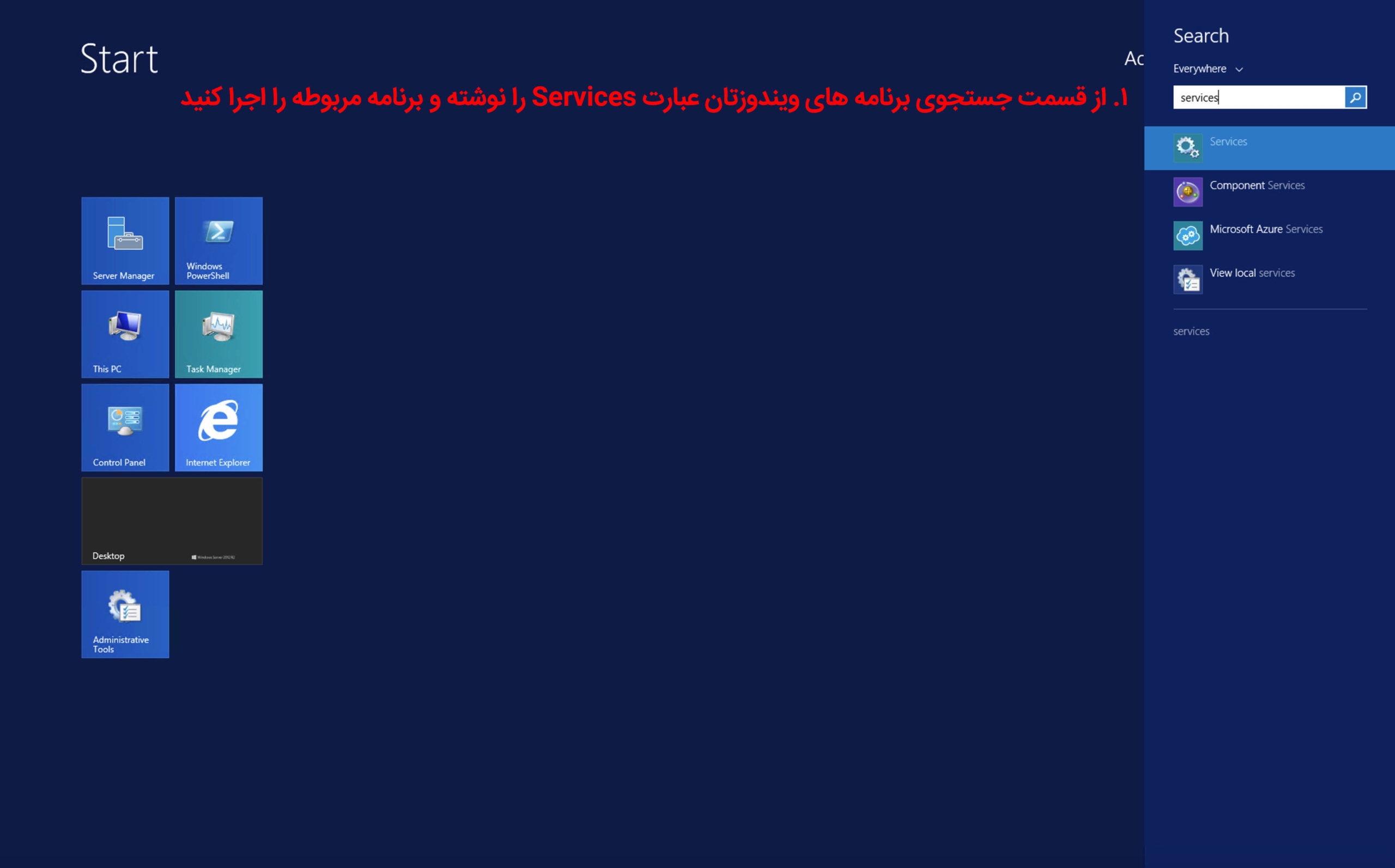 فعال کردن کارت صدا سرور مجازی