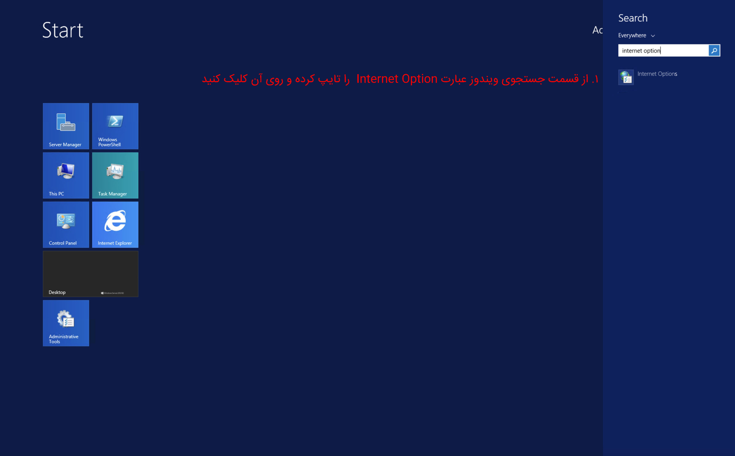 آموزش kill switch در ویندوز ۷